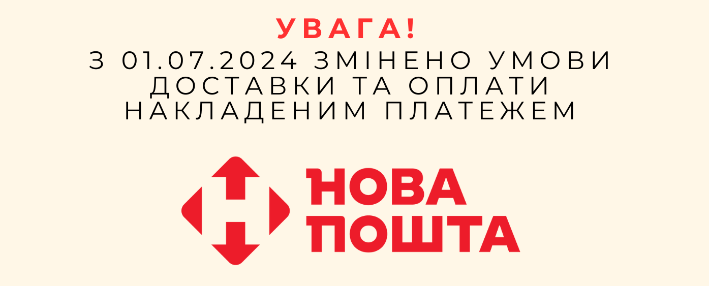 Новые условия доставки и оплаты в TUFISHOP с 1 июля 2024 года