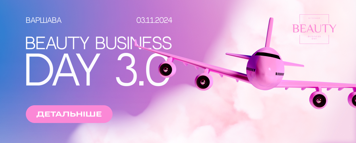 Beauty Business Day 3.0 возвращается в Варшаву 3 ноября 2024 года!