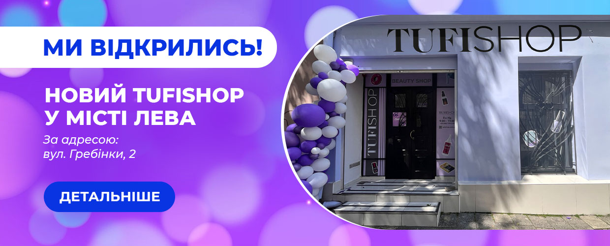 Теперь TUFISHOP во Львове!