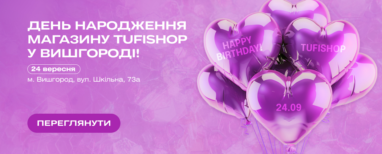 День Рождение магазина №4 в Вышгороде, ул. Школьная, 73а!