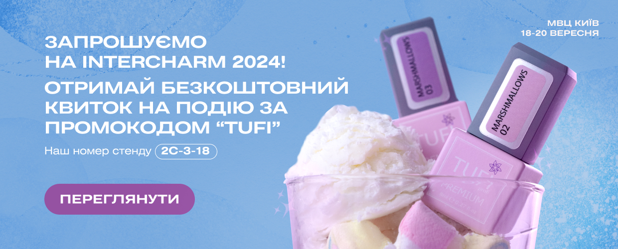 TUFI profi на выставке Intercharm 2024!
