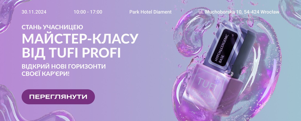  Мастер-класс от TUFI profi: открой новые горизонты своей каръеры! 