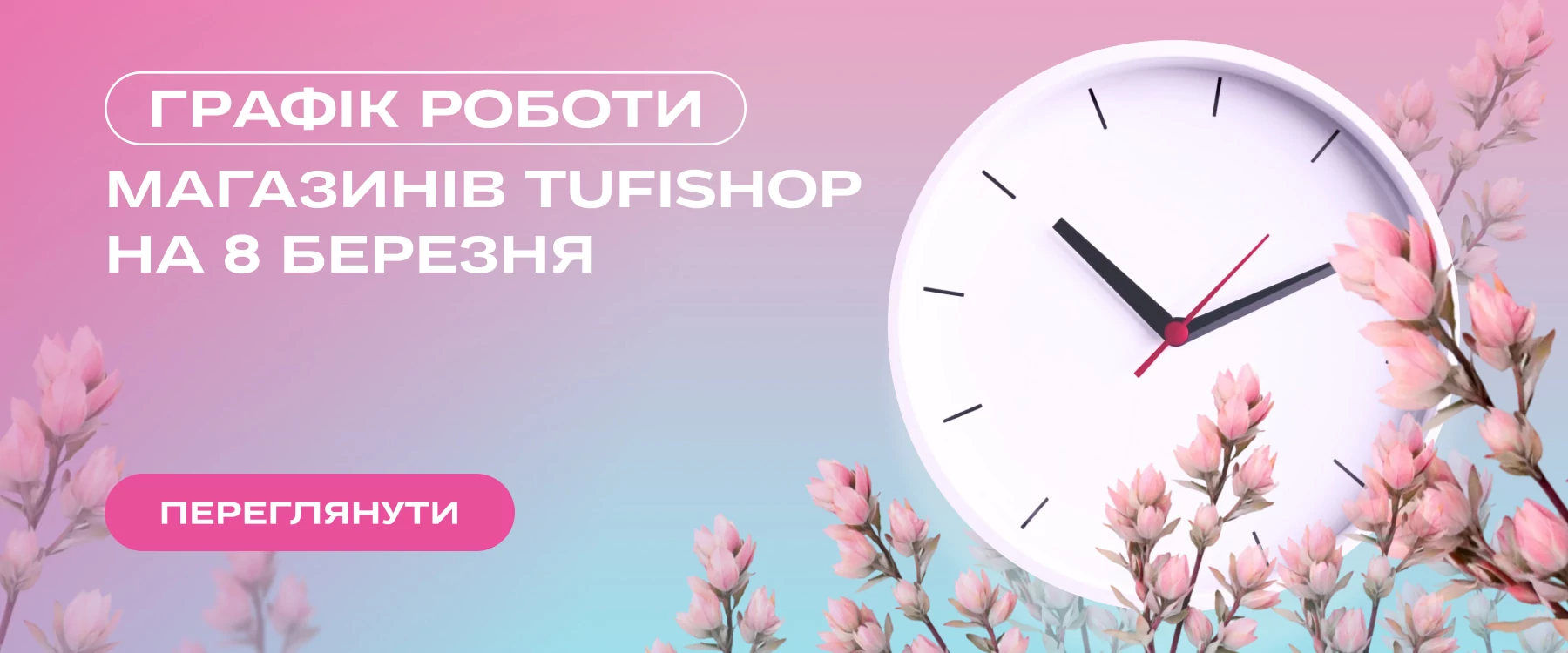 TUFISHOP