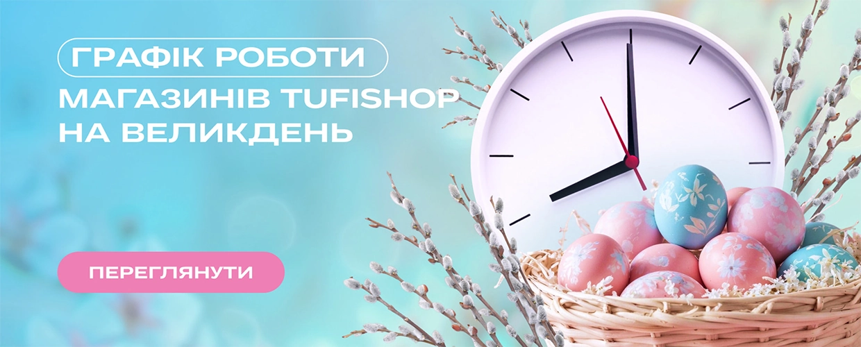 Поздравляем с праздником Пасхи!
