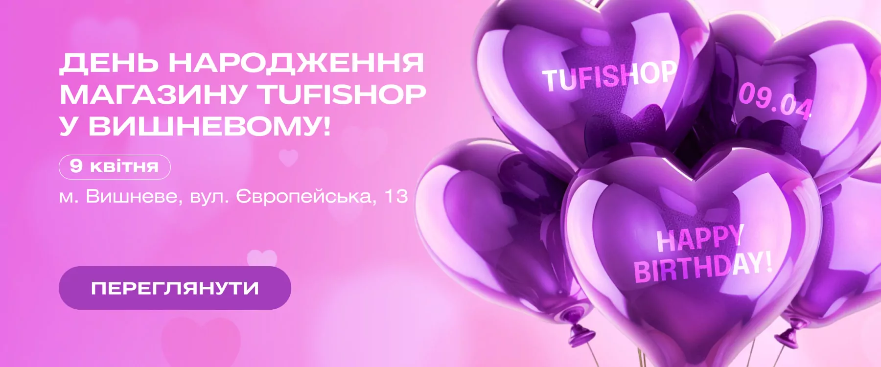 TUFISHOP