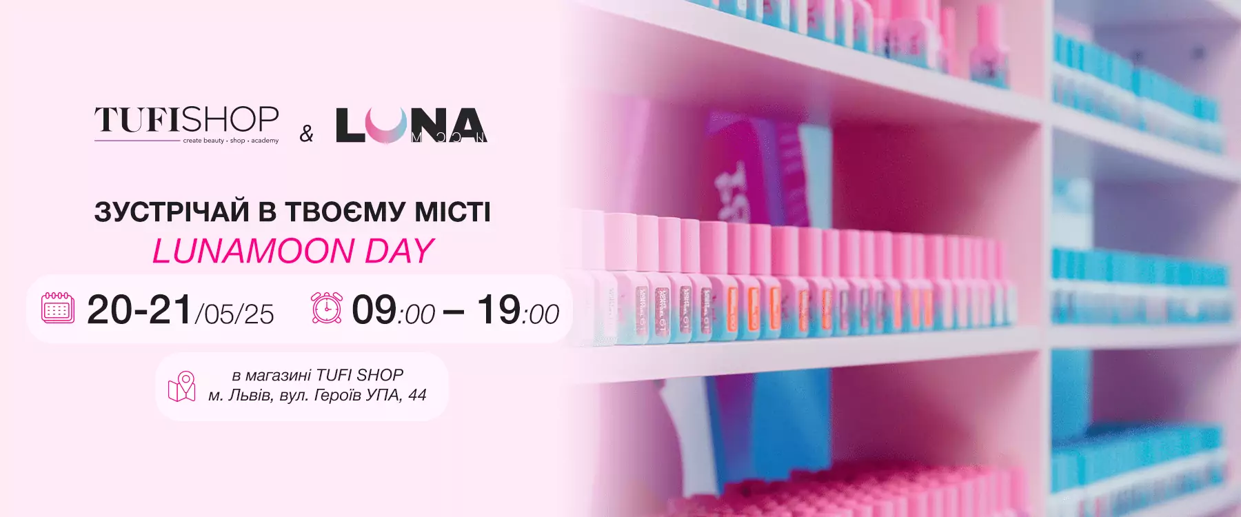 LUNAmoon Day в TUFISHOP!
