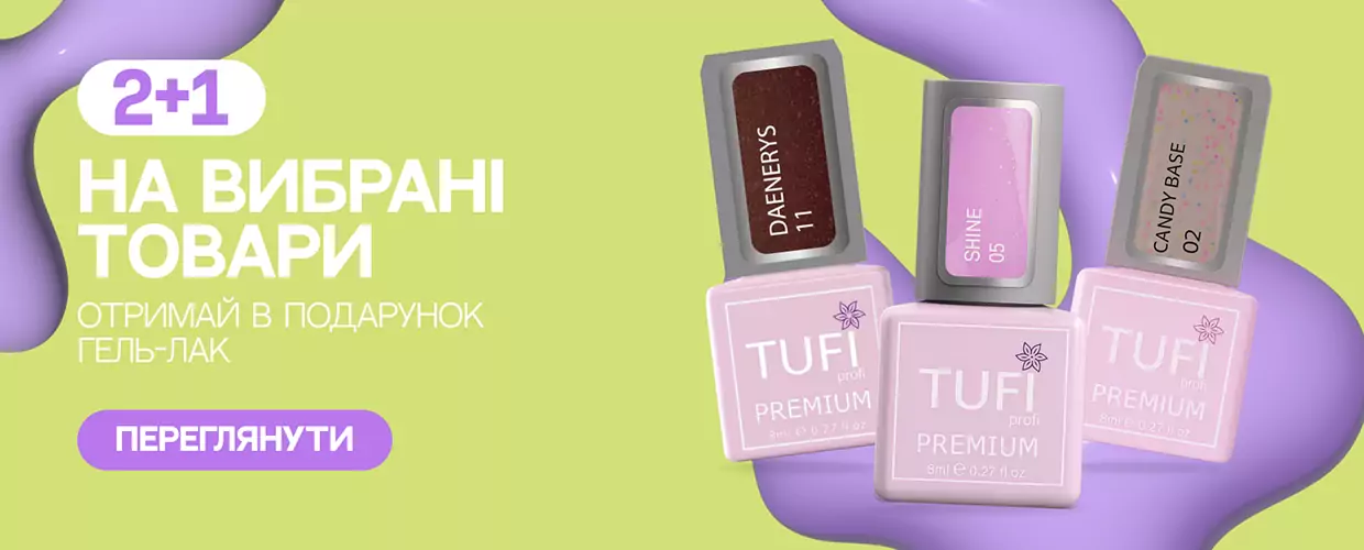 гель лак tufi profi