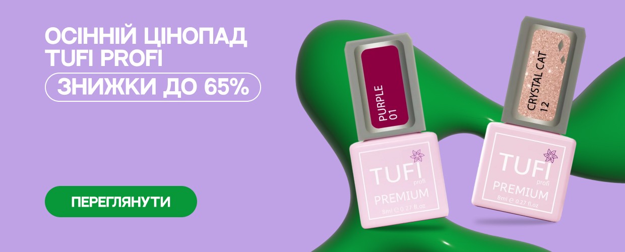 tufi profi