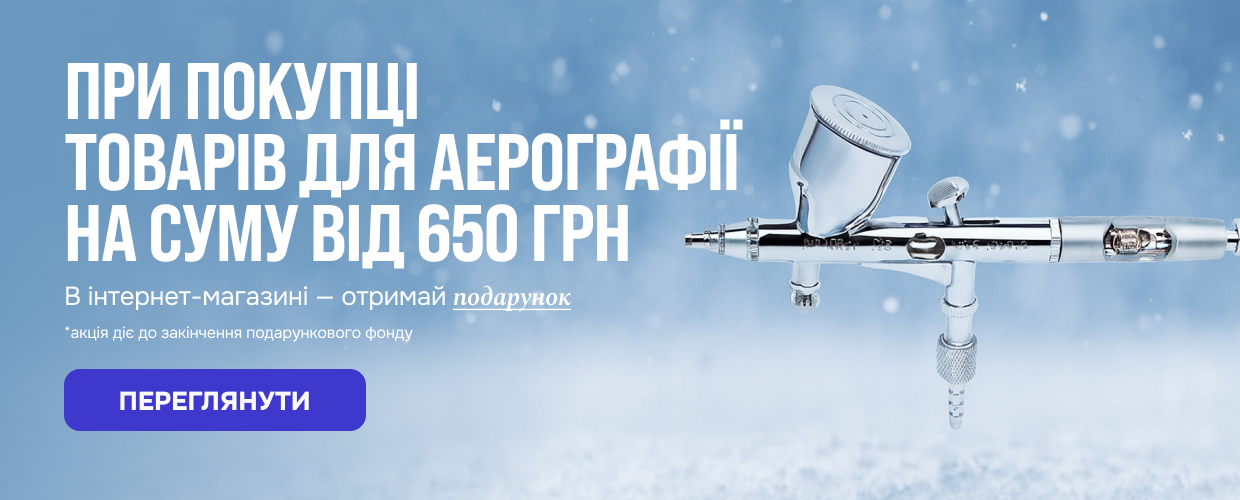 аерографія