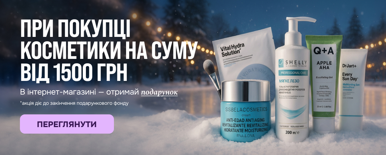 доглядова косметика