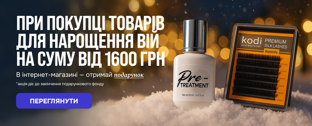 накладні вії