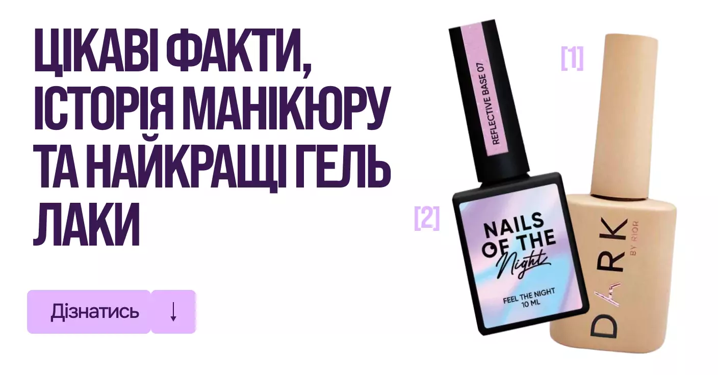 Гель лаки: интересные факты, история маникюра и лучшие гель лаки