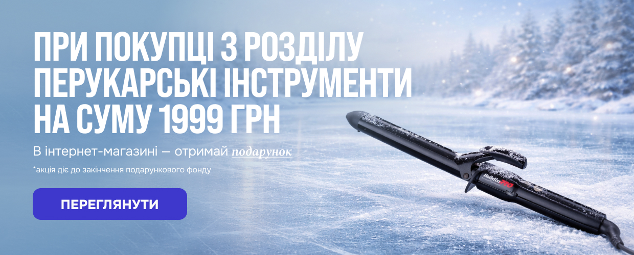 перукарські інструменти