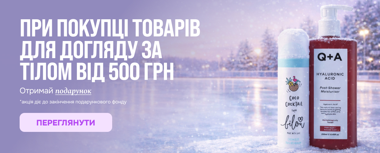 косметика для тіла