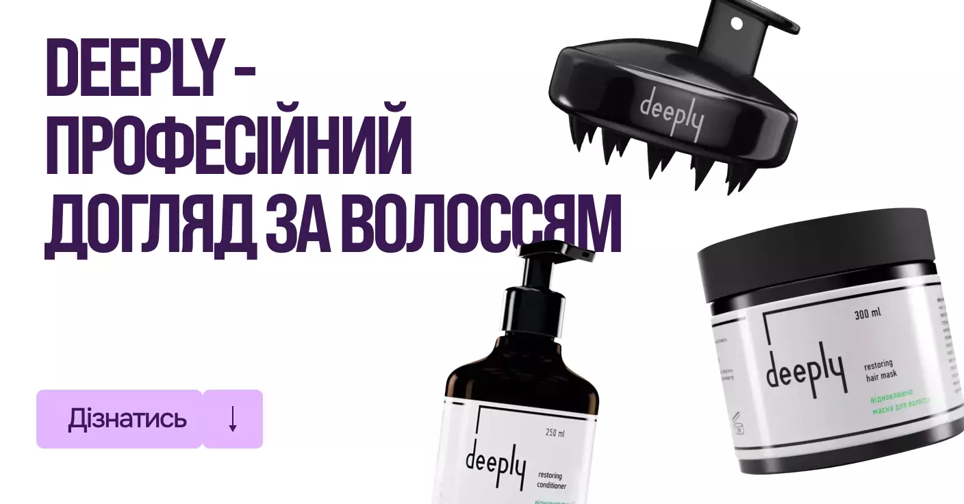 deeply