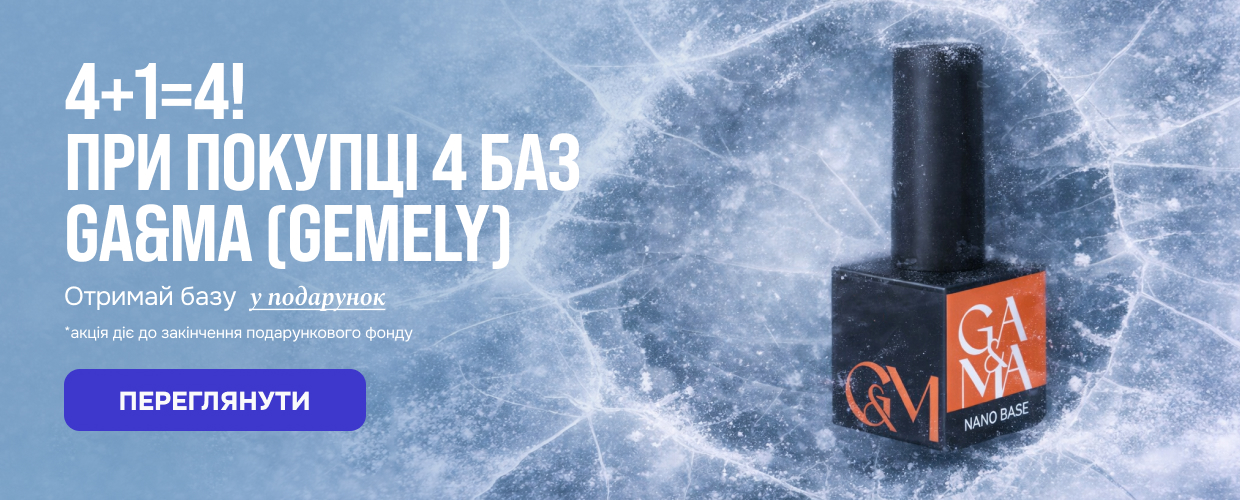 база для нігтів