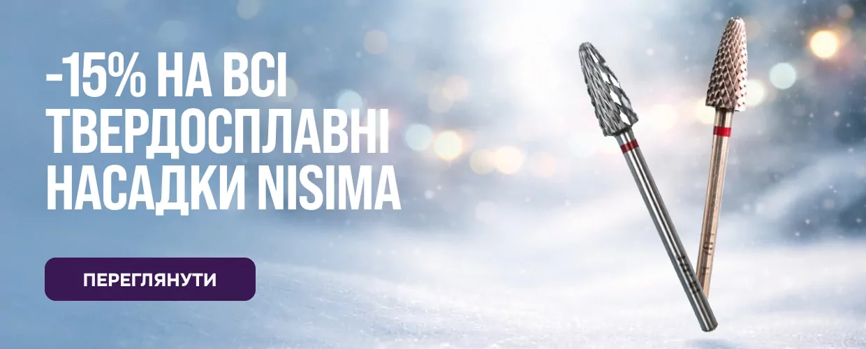 фрези nisima