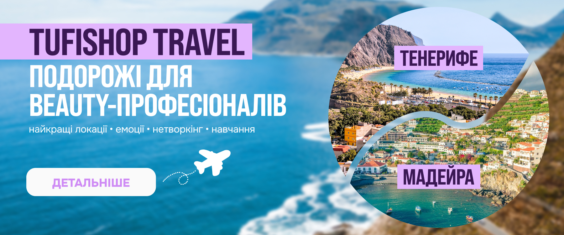 tufishop travel