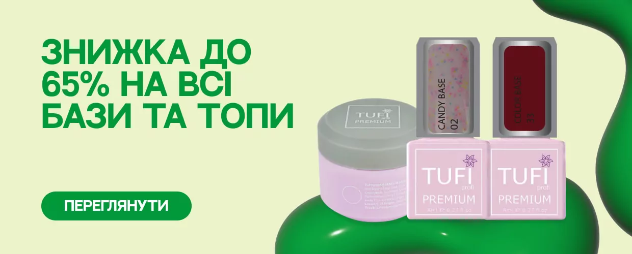 tufi profi premium