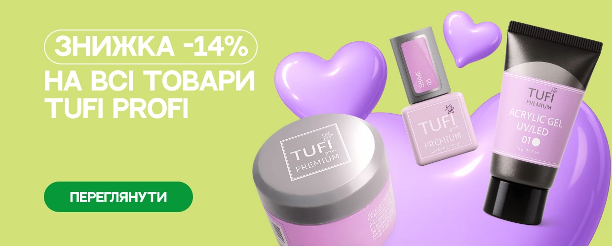 tufi profi