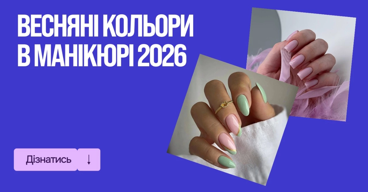 Весняні кольори у манікюрі