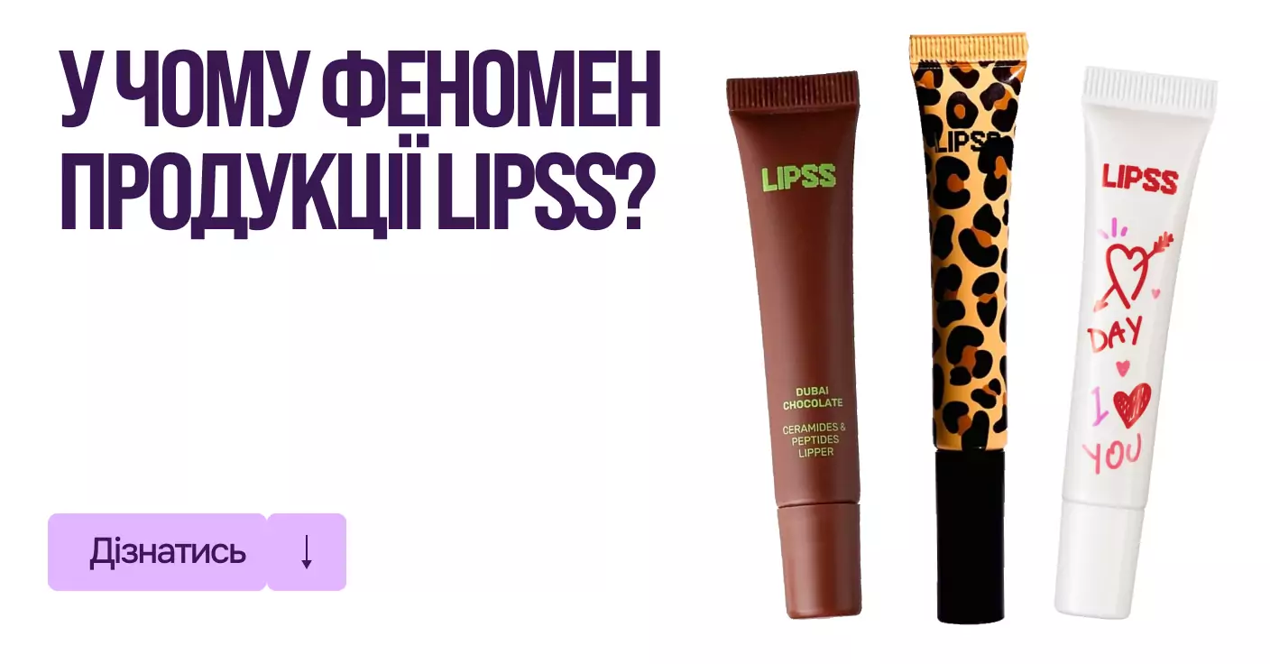 блеск lipss