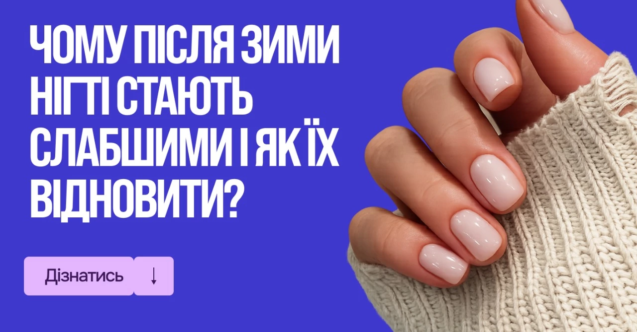 Как восстановить ногти