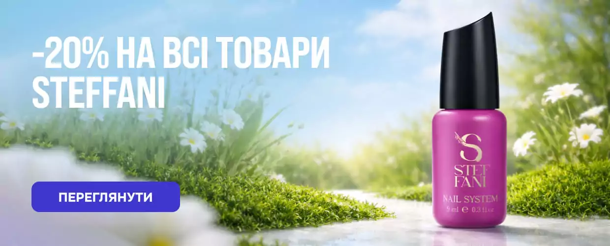 гель лаки Steffani