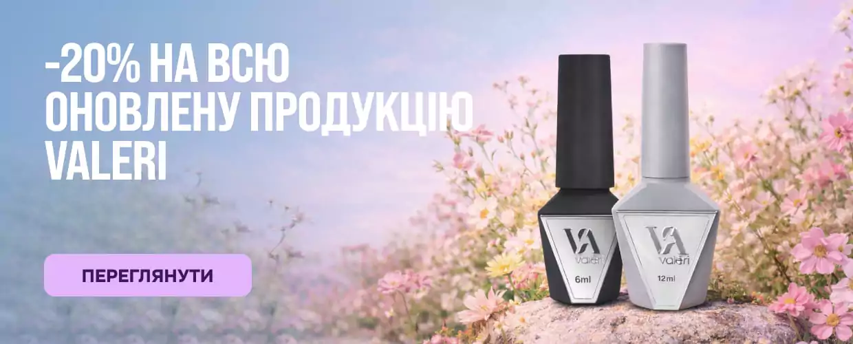 -20% на гель-лаки Valeri