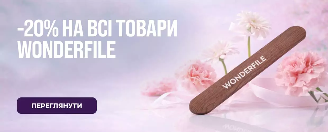 Wonderfile