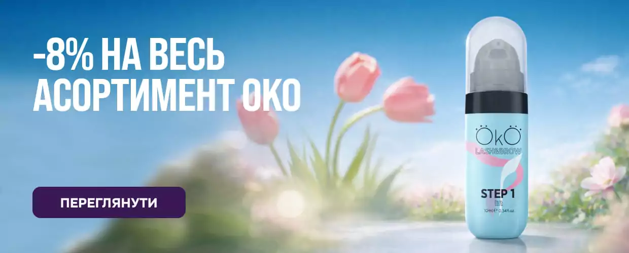 око фарба для брів