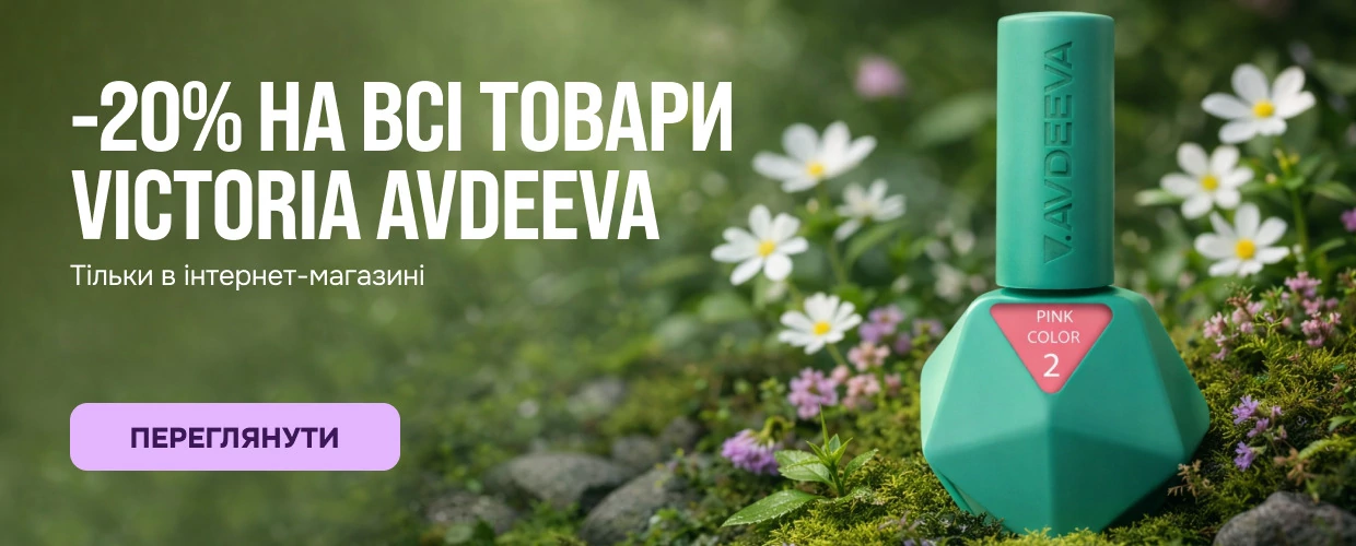 Victoria Avdeeva
