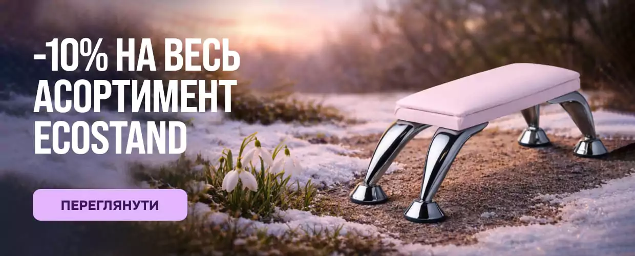 ECOSTAND