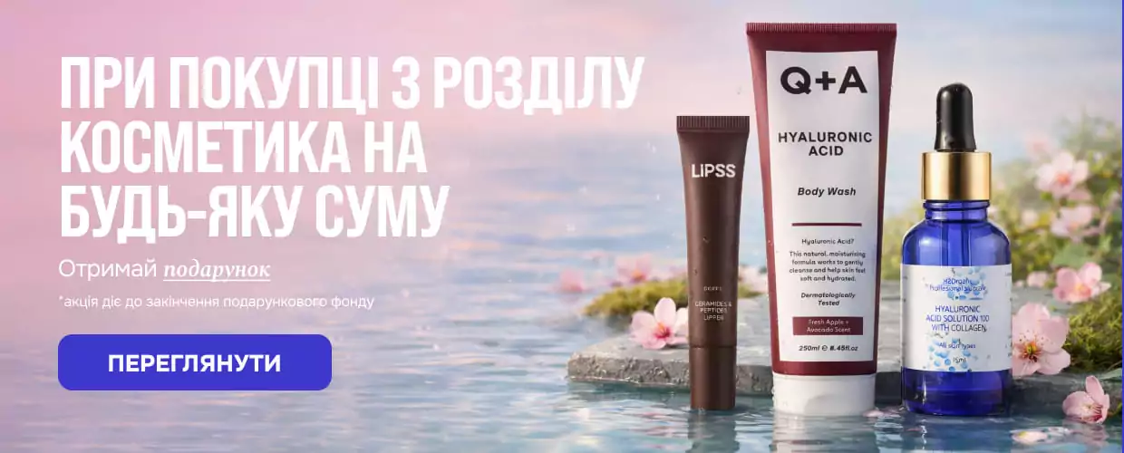 косметика для тела
