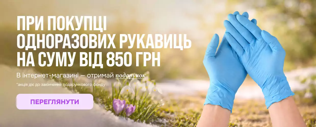 нітрилові рукавички