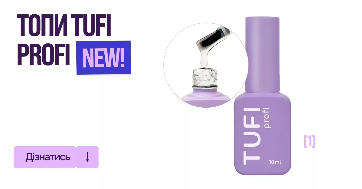 топ tufi profi