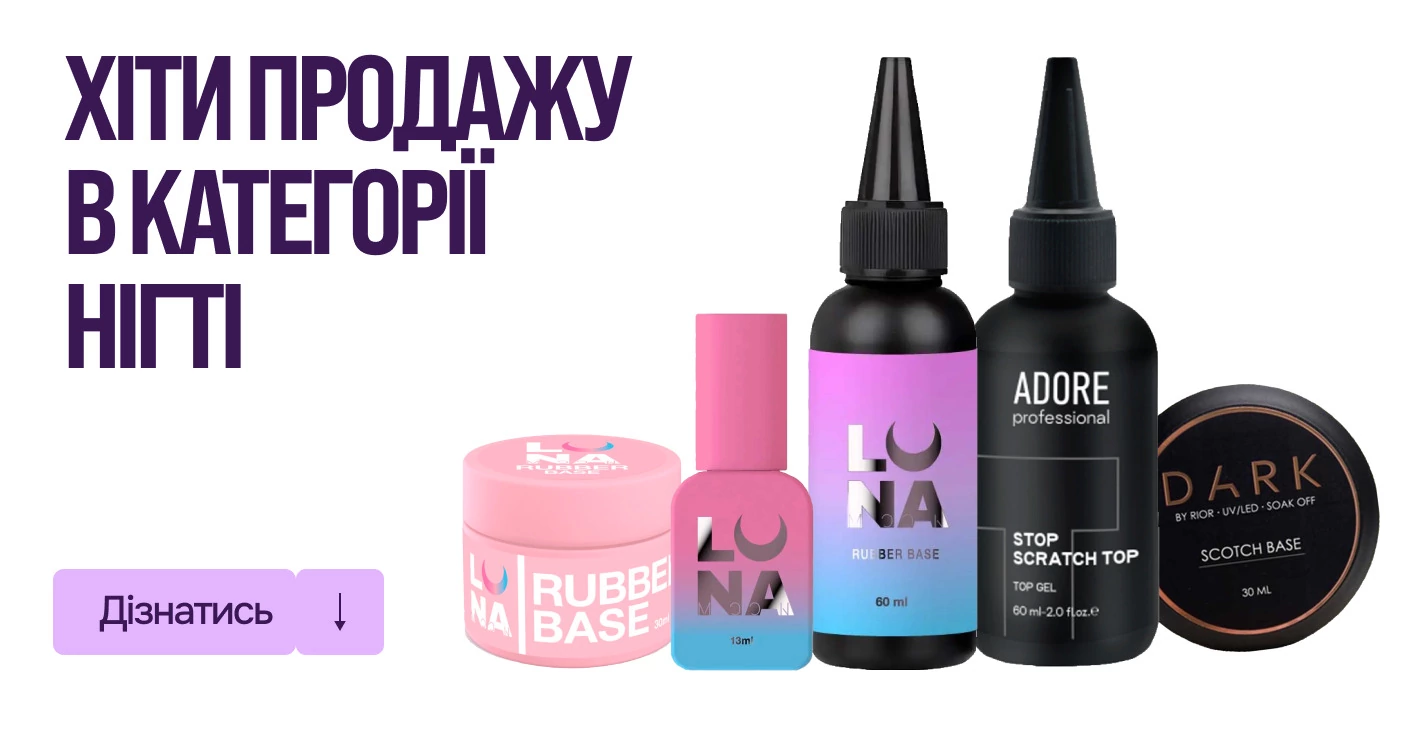 популярні гель-лаки для нігтів