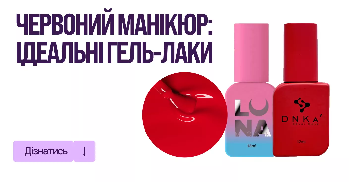 Красный маникюр — вечная классика, покоряющая сердца