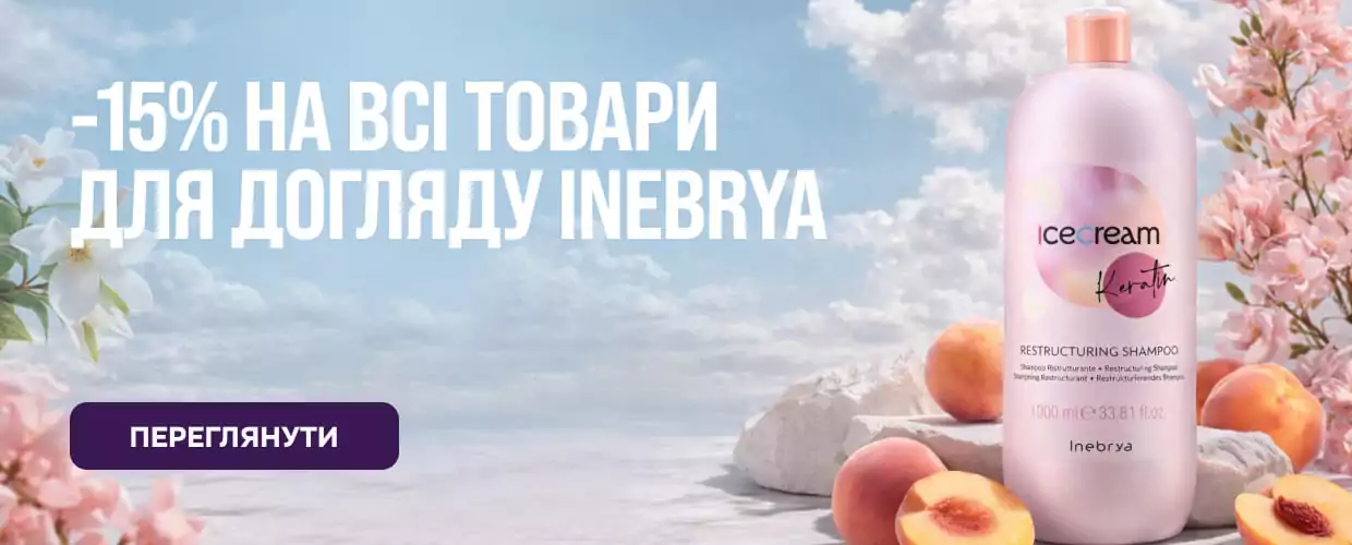 шампунь Inebrya