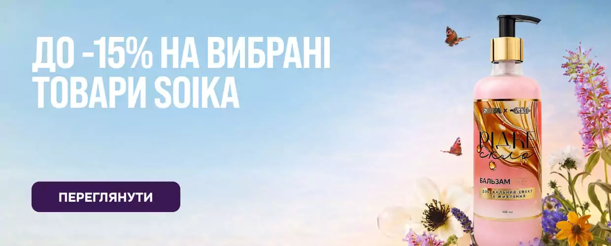 soika шампунь