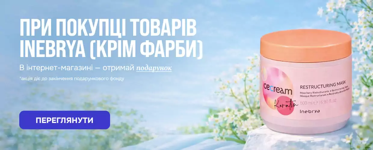 догляд за волоссям Inebrya