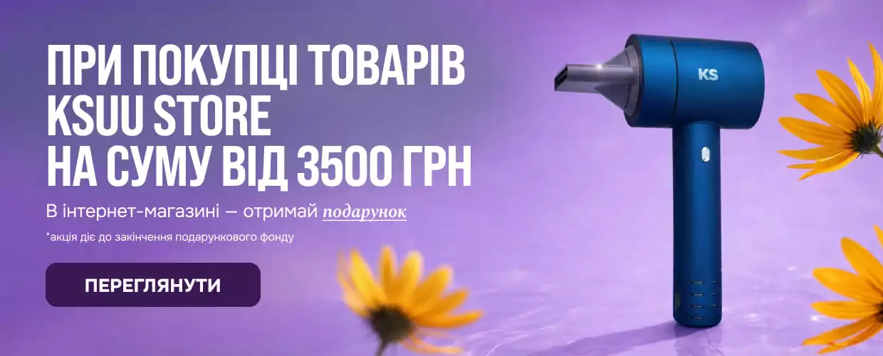 KSUU STORE купити