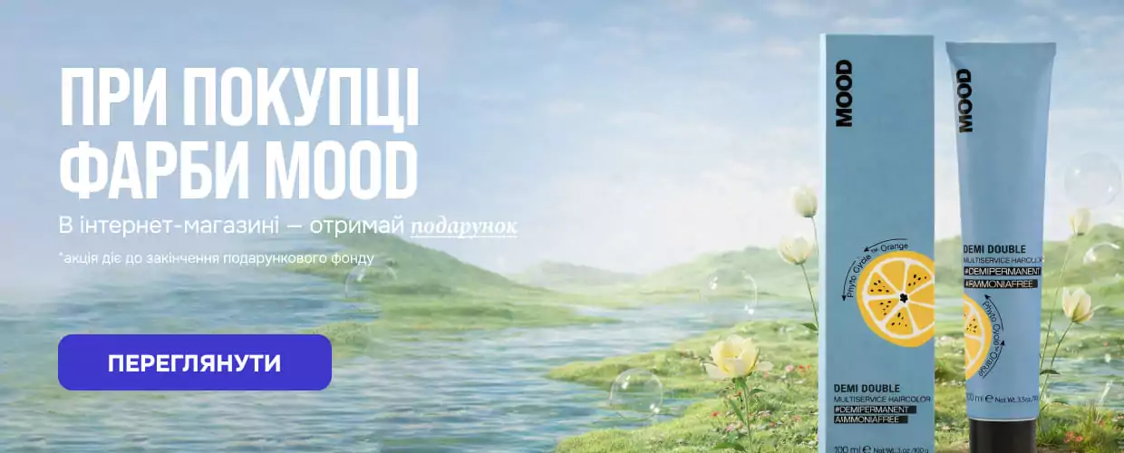 краски mood