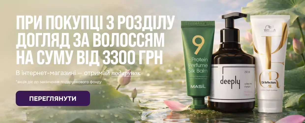 догляд за волоссям