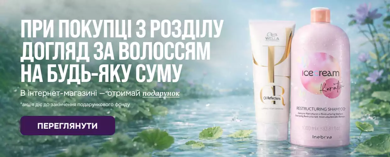 акція на маски для волосся
