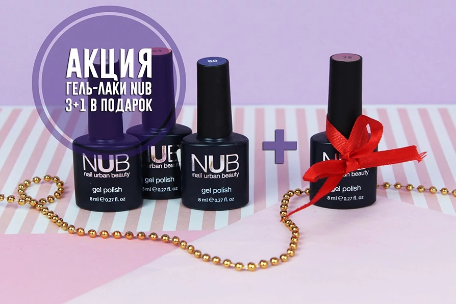 nub