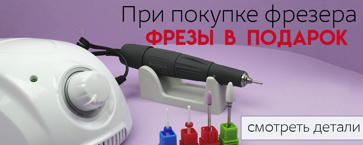 Акционное предложение на фрезеры и фрезы