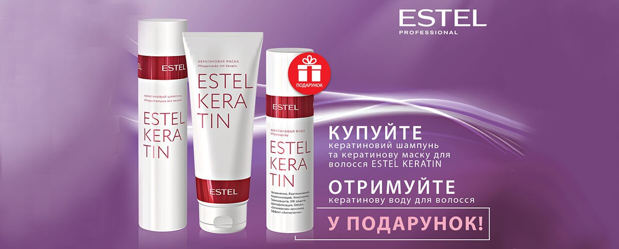 Выгодное предложение от Estel