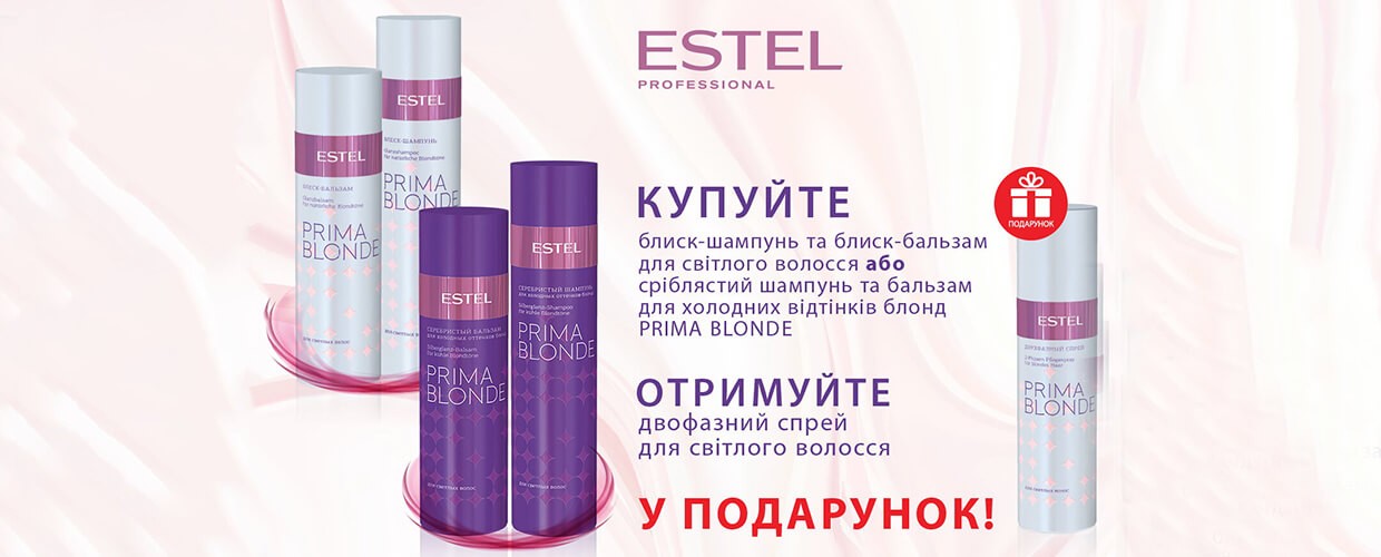 Спрей от Estel в подарок!