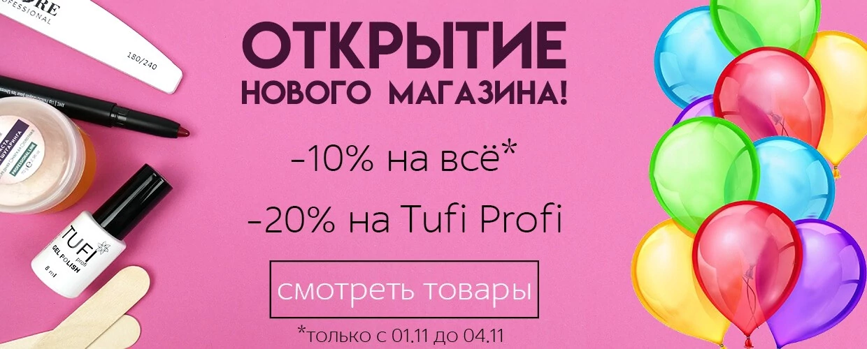 TUFISHOP
